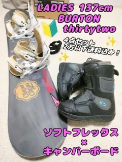 BURTON thirtytwo ワックス塗って発送もできます!