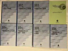 2025年最新】不動産証券化マスター 2024の人気アイテム - メルカリ