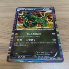 レックウザ DS ドラゴンセレクション 011/020 - メルカリ