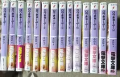 ロウきゅーぶ！ 全14巻セット