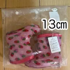長靴 いちご イチゴ 苺 ストロベリー レインブーツ レインシューズ 13㎝
