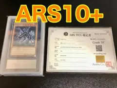真紅眼の黒竜　初期　ARS 鑑定品　ARS8 真紅眼の黒竜 初期 ARS 鑑定品 ARS8