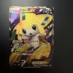 ジラーチEX SR BW9 メガロキャノン 079/076 - メルカリ