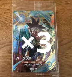 ドラゴンボール スーパーダイバーズ バーダック GDR SDVP-022 配布
