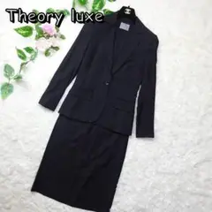 theory luxe セオリーリュクス スカートスーツセットアップ 黒 36