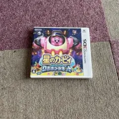 星のカービィ ロホボプラネット 3DS