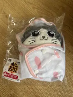 ねこに転生したおじさん タイトーくじ A賞 プンちゃんふわふわおくるみぬいぐるみ