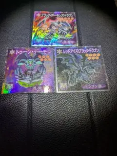 遊戯王シール　ブラックデーモンズドラゴン〈疑似融合セット 〉他2枚