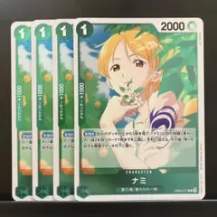 ワンピースカード 緑 ナミ [R] EB02-017 4枚