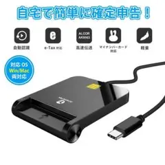 マイナンバーカード対応 確定申告Type-Cカードリーダー icr0008c