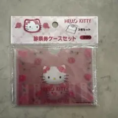 HELLO KITTY バラ柄 診察券 ケースセット　ビンテージ　レア