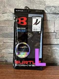 【L】バートル BURTLE 4072 アームカバー ピンク　新品未使用