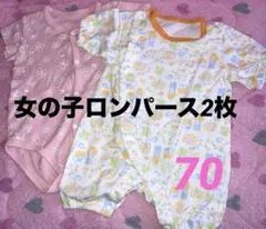 女の子ロンパース2枚❤️60〜70サイズ