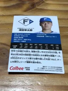 清宮幸太郎 トレーディングカード