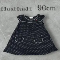 HusHusH 90cm ワンピース 水玉 チェリー