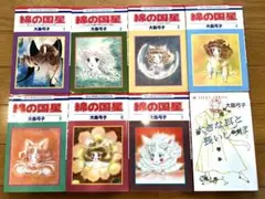 『綿の国星』大島弓子 全7巻セット 初版あり 短編集付き