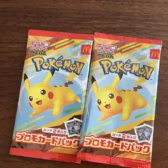 ハッピーセットポケカ