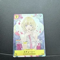 ワンピース カードゲーム ステューシー SR
