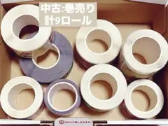 【中古】海外 アメキャラ ロールシール 9ロール 巻売り D系のみ③