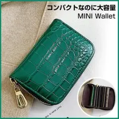 クロコダイル調ミニ財布 グリーン コインケース カードケース 小銭入れ 韓国