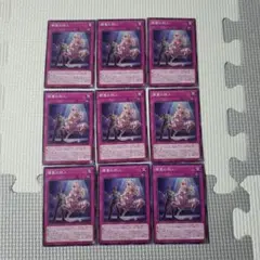 遊戯王　精霊の狩人　ノーレア　９枚