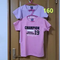 Champion ジャージTシャツ 160 ２枚セット