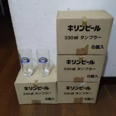 キリンビール☆330ml☆タンブラー☆24本セット