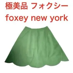 美品 foxey new york フォクシー フラワーペタルスカート 38 M