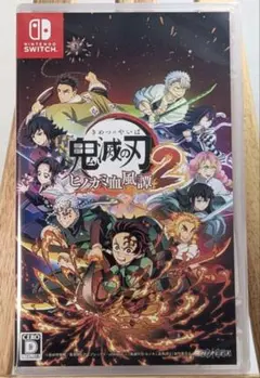 未開封 鬼滅の刃 ヒノカミ血風譚2 Switch キメツ