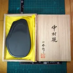 2025年最新】蒼龍石硯の人気アイテム - メルカリ