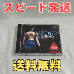プレイステーション用ソフト 影牢 ～刻命館 真章～