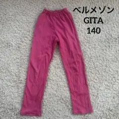 ベルメゾンGITA パンツ 140