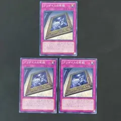 遊戯王　グリザイユの牢獄　3枚