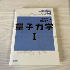量子力学1