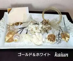 成人式髪飾り　振袖　白無垢　胡蝶蘭　ドライフラワー　プリザーブドフラワー　水引