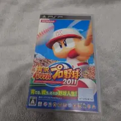 実況パワフルプロ野球2011