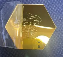 そしじ　ミラー　ゴールド　鏡　開運　六角形 字のズレ　ピンホール痕あり