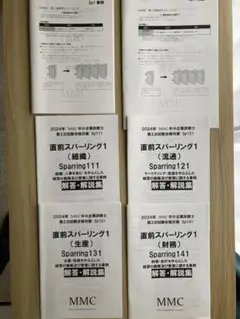 【中小企業診断士二次試験】MMC2019年模試セット 3セット 中小企業診断士 2次ファイナル模試 | 東京リーガルマインド LEC