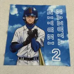 ダイヤのA 御幸一也 マルチクロス メガネ拭き
