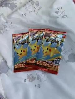 ポケモンカード マクドナルド ハッピーセット　プロモ　3パックセット　新品未開封