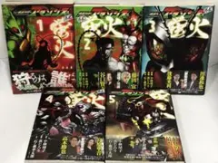 仮面ライダーアマゾンズ外伝　蛍火　全巻　1〜5 初版　帯付き　完結セット
