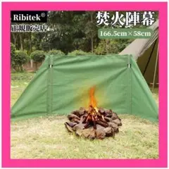 ❤️新品❤️ 焚き火 陣幕 風よけ 焚火陣幕 キャンプ アウトドア