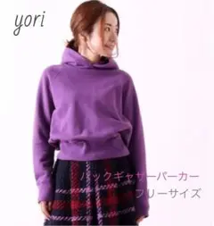 yori ヨリ バックギャザーパーカー スウェット パープル フリーサイズ