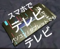 美品PIXELAモバイル録画対応テレビチューナー XIT-STK100 BLUE