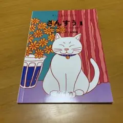 ゆっくり学ぶ子のためのさんすう 1 (Q49)