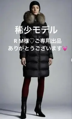 ゴージャスファー付きブラックロングダウンジャケット BOEDIC 稀少品 ブラック Boedic ロングダウンジャケット : ロングダウン