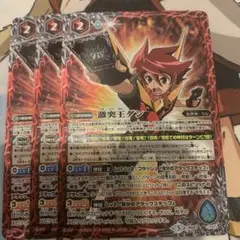 激突王ダン　3枚