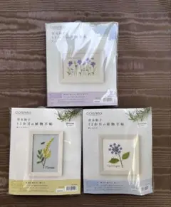 ルシアン☆コスモ☆刺繍キット☆青木和子☆12ヶ月の植物手帖