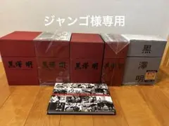 2025年最新】黒澤明 the masterworks dvd-boxの人気アイテム