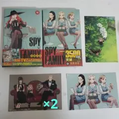 SPY×FAMILY 12巻・13巻 ＋ポストカード4枚